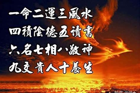 六名七相八敬神 什么意思|一命二运三风水,四积阴德五读书,六名七相八敬神,九交贵人十养生